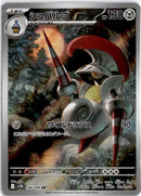 pokemon_karten_escavalier_illustration_rare_sv11b_146_japanisch