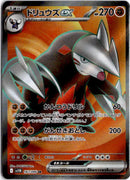 pokemon_karten_excadrill_ex_full_art_sv11b_163_japanisch