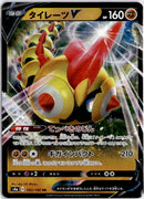 pokemon_karten_falinks_v_ultra_rare_s4a_102_japanisch