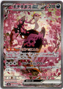 pokemon_karten_fezandipiti_ex_special_illustration_rare_m2a_244_japanisch