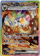 pokemon_karten_flareon_ex_special_illustration_rare_sv8a_202_japanisch