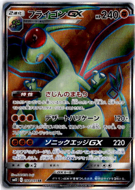 XY Block JP
