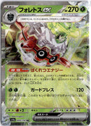 pokemon_karten_forrtress_ex_ultra_rare_sv4a_009_japanisch