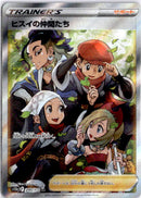 pokemon_karten_friends_in_hisui_full_art_s12a_249_japanisch