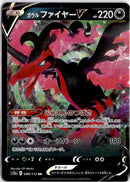 pokemon_karten_galarian_moltres_v_ultra_rare_s12a_080_japanisch