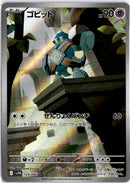 pokemon_karten_golett_illustration_rare_sv11b_128_japanisch