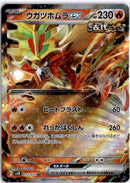 pokemon_karten_gouging_fire_ex_ultra_rare_sv5k_012_japanisch