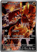 pokemon_karten_groudon_illustration_rare_m6_084_japanisch_2