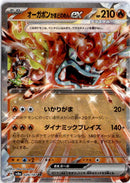 pokemon_karten_hearthflame_mask_ogerpon_ex_ultra_rare_sv8a_026_japanisch