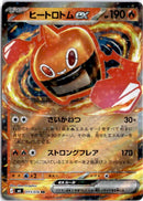pokemon_karten_heat_rotom_ex_ultra_rare_m6_015_japanisch