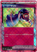 pokemon_karten_heros_cape_ace_spec_sv5m_064_japanisch