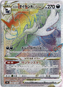 pokemon_karten_hisuian_samuritt_vstar_rainbow_rare_s9a_087_japanisch