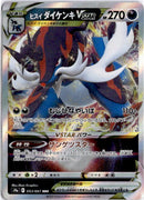 pokemon_karten_hisuian_samuritt_vstar_ultra_rare_s9a_053_japanisch