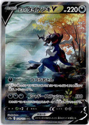 pokemon_karten_hisuian_samurott_v_special_illustration_rare_s12a_229_japanisch