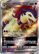 pokemon_karten_hisuian_typhlosion_vstar_ultra_rare_s9a_029_japanisch