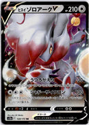 pokemon_karten_hisuian_zoroark_v_ultra_rare_s12a_128_japanisch