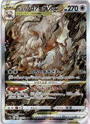 pokemon_karten_hisuian_zoroark_vstar_special_illustration_rare_s12a_234_japanisch