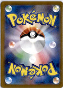 pokemon_karten_hops_zacian_ex_special_illustrationl_rare_sv9_128_japanisch_back