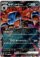 pokemon_karten_hydreigon_ex_ultra_rare_sv11w_062_japanisch
