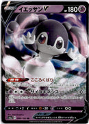 pokemon_karten_indeedee_v_ultra_rare_s4a_084_japanisch