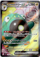 pokemon_karten_ionos_bellibolt_ex_full_art_sv9_114_japanisch