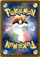 pokemon_karten_ionos_bellibolt_ex_special_illustration_rare_m2a_236_japanisch_back