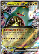 pokemon_karten_ionos_bellibolt_ex_ultra_rare_sv9_030_japanisch