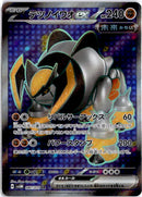 pokemon_karten_iron_boulder_ex_full_art_sv5m_087_japanisch