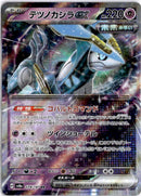 pokemon_karten_iron_crown_ex_ultra_rare_sv8a_078_japanisch
