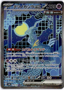 pokemon_karten_iron_crown_special_illustration_rare_sv8a_214_japanisch