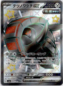 pokemon_karten_iron_treads_ex_full_art_sv4a_333_japanisch