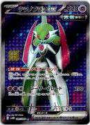 pokemon_karten_iron_valiant_ex_full_art_sv4m_080_japanisch