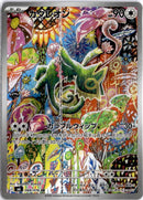 pokemon_karten_kecleon_illustration_rare_m6_088_japanisch