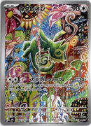 pokemon_karten_kecleon_illustration_rare_m6_088_japanisch_2