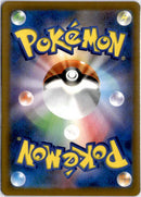 pokemon_karten_kecleon_illustration_rare_m6_088_japanisch_2_back