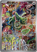 pokemon_karten_kecleon_illustration_rare_m6_088_japanisch_3