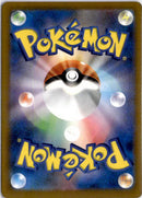 pokemon_karten_kecleon_illustration_rare_m6_088_japanisch_3_back