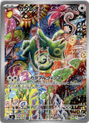 pokemon_karten_kecleon_illustration_rare_m6_088_japanisch_4