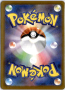 pokemon_karten_kecleon_illustration_rare_m6_088_japanisch_back