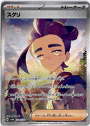 pokemon_karten_kieran_special_illustration_rare_sv8a_230_japanisch