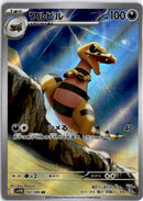 pokemon_karten_krokorok_illustration_rare_sv11b_142_japanisch