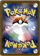 pokemon_karten_lillies_determination_full_art_m1l_086_japanisch_2_back