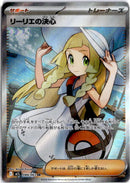 Lillie's Determination m1L 086 JP
