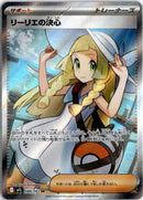 pokemon_karten_lillies_determination_full_art_m1l_086_japanisch_4