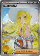 pokemon_karten_lillies_determination_special_illustration_rare_m1l_091_japanisch_3
