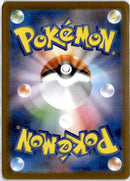 pokemon_karten_lillies_determination_special_illustration_rare_m1l_091_japanisch_3_back