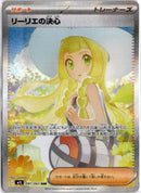 pokemon_karten_lillies_determination_special_illustration_rare_m1l_091_japanisch_4