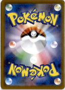 pokemon_karten_lillies_determination_special_illustration_rare_m1l_091_japanisch_4_back