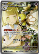 pokemon_karten_lillies_ribombee_illustrationl_rare_sv9_105_japanisch