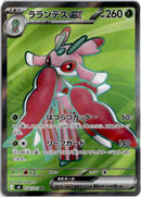 pokemon_karten_lurantis_ex_full_art_m5_094_japanisch